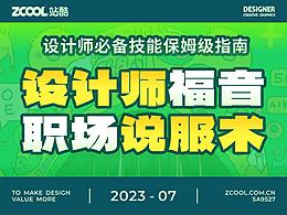 思维
