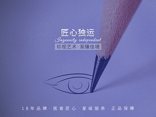 医美品牌宣传