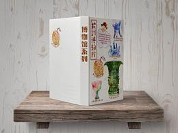 据说我画的博物馆系列“很好吃”