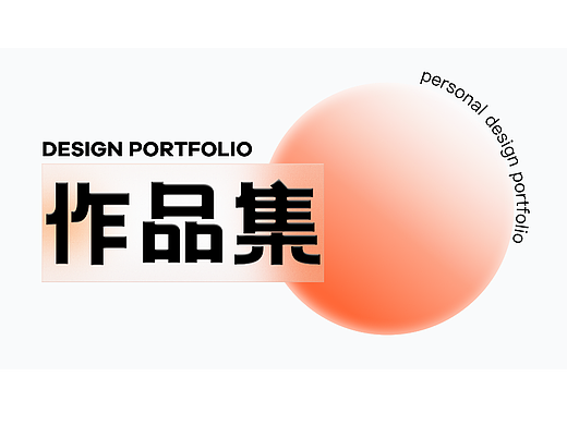 UI设计作品集