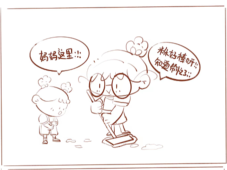 米乐日常-拖拖地吧