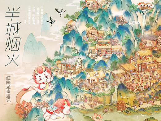 2024龙年主视觉KV/龙年IP形象设计—红隆龙奇遇记