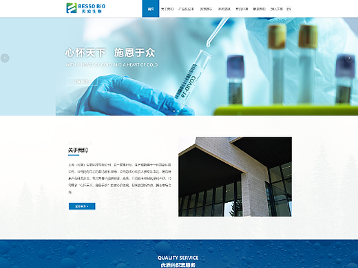 贝索生物科技