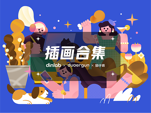扁平插画练习