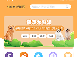 移動(dòng)端頁(yè)面