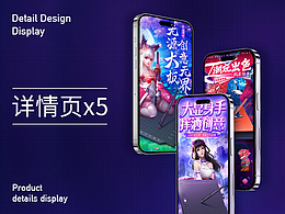 产品详情页合集