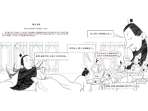 滕王阁序线稿