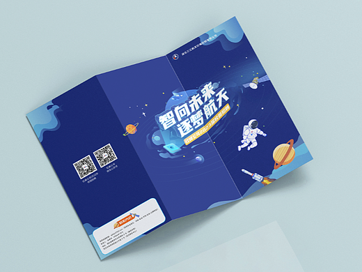 招聘三折页合集