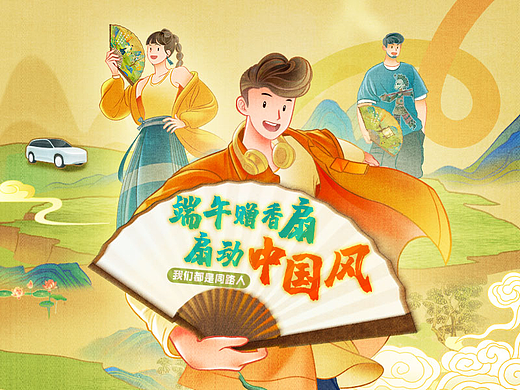 这个端午创意值得用！有趣的品牌都在玩中国风！