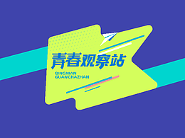 视觉版式
