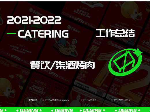 2021-2022年柒酒烤肉餐饮总结