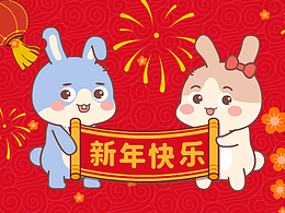 兔兔冷新年快乐