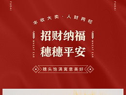 麦穗福袋干花花束淘宝详情页设计
