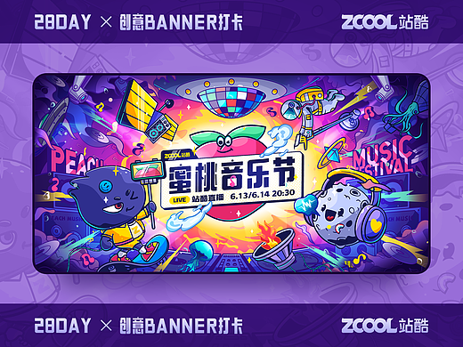 #今晚打老虎# 弟仔-创意banner打卡7