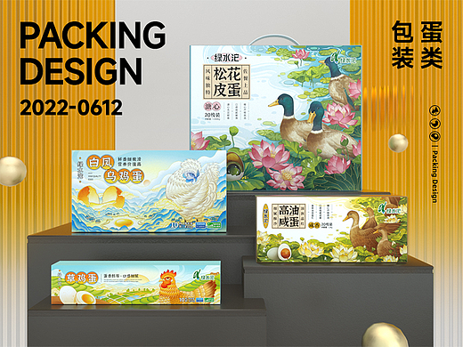 packing design | 蛋类 包装封面