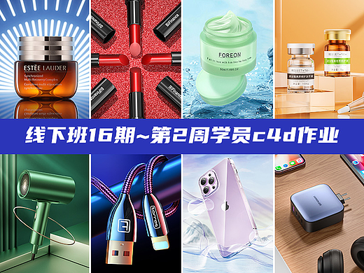 线下班16期~第2周作业合集