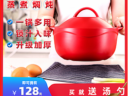 多功能汤锅主图