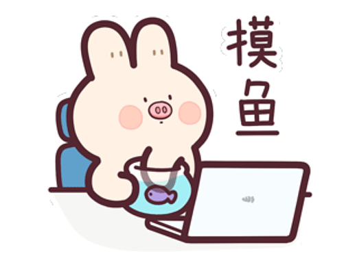 猪猪肉丸兔 第一弹