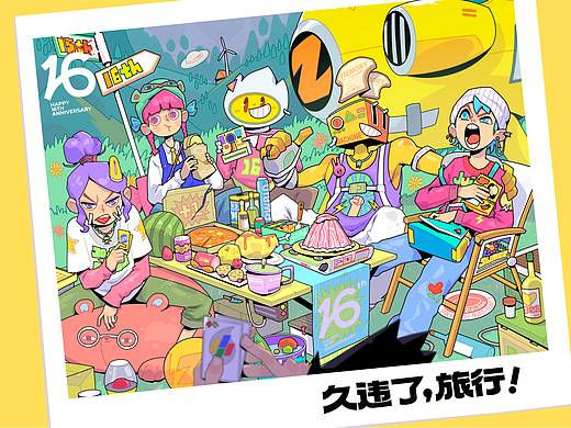 【 久违了旅行 | ZCOOL 16TH 】