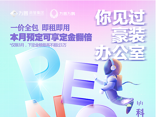 万鹏2.0