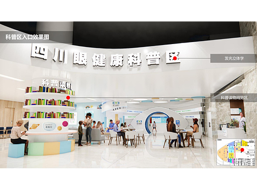 爱尔眼科—四川眼科医院