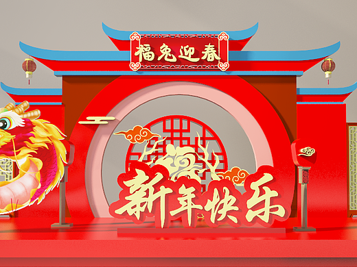 兔年美陈设计新年快乐