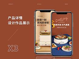 電火鍋詳情