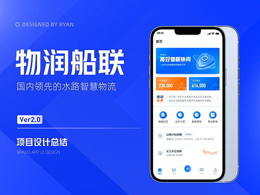 智慧物联平台