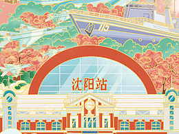 沈阳