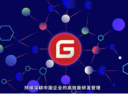 【GITEE】软件研发管理品牌升级宣传片