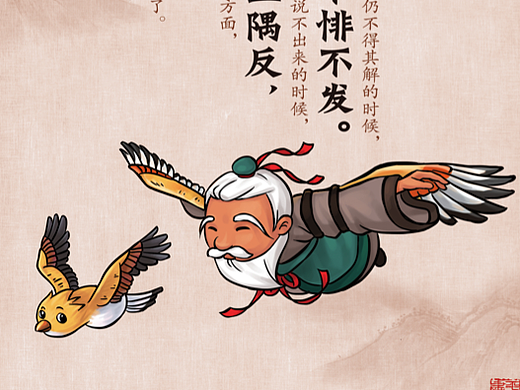《论语漫读》82幅漫画