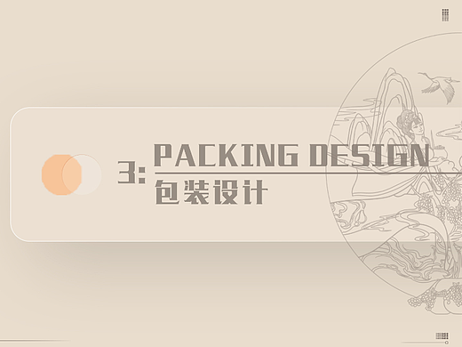 包装设计（个人主页-ZNjA4MjAwOTI=） - 包装 - 站酷设计师荷荷苏原创素材 - 站酷ZCOOL