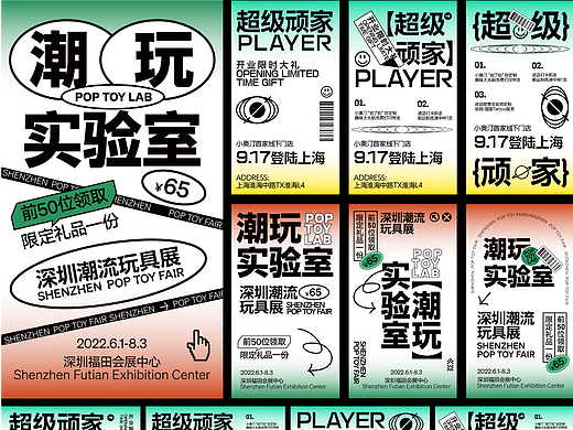 卡片标签编排【合集】