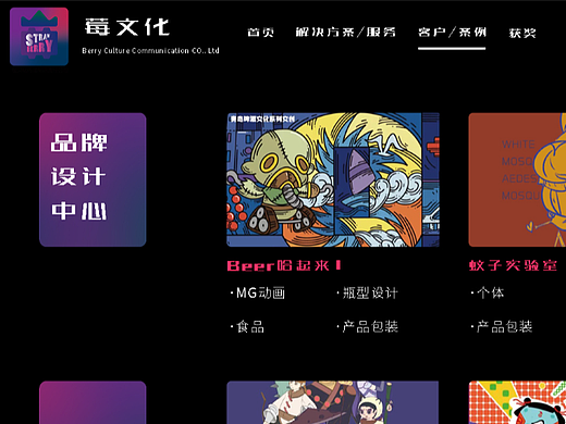 “莓文化”品牌UI设计（个人主页-ZNjIyNTA3NTY=） - APP界面 - 站酷设计师蒙达利安原创素材 - 站酷ZCOOL