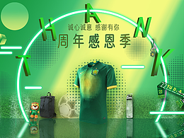 球衣banner