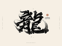 字体设计