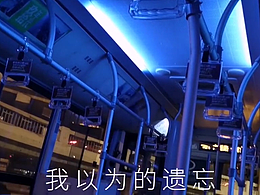 公交车