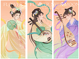 《花好月圆》插画设计
