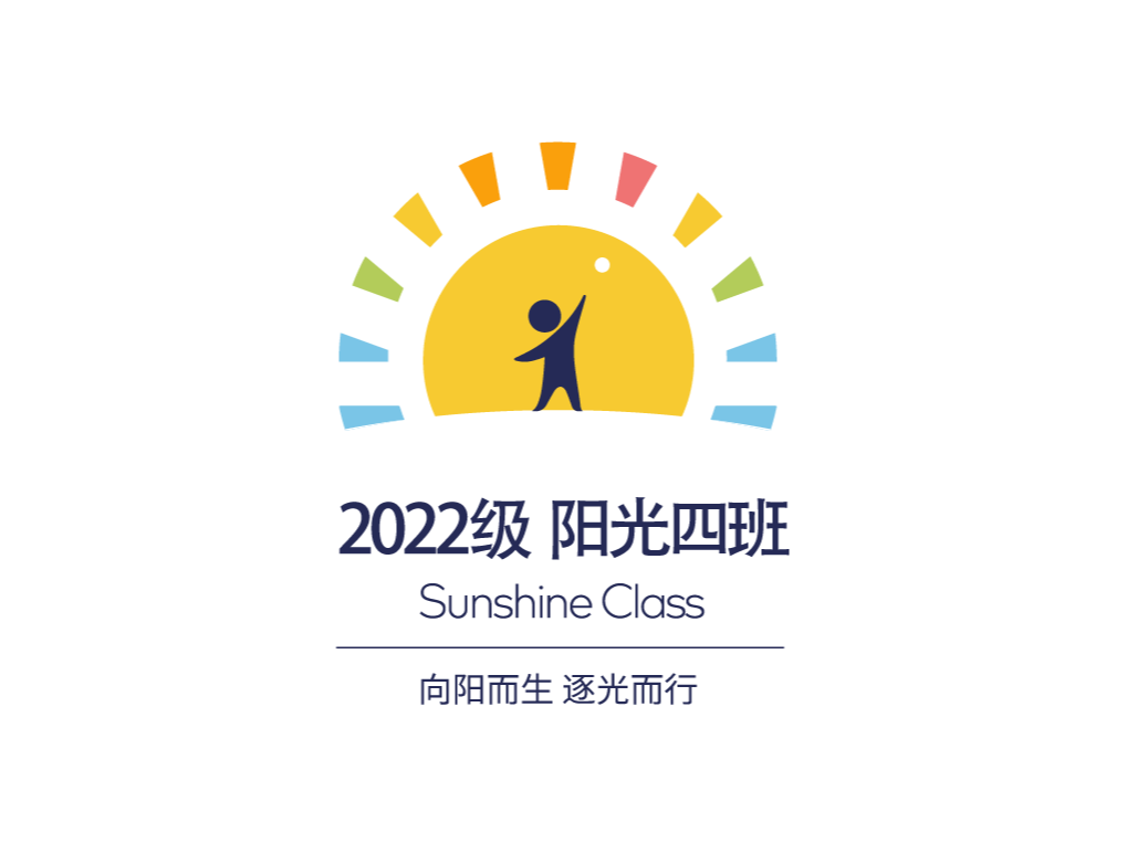 2022级 一年级 班徽设计