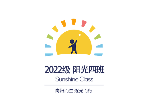 2022级 一年级 班徽设计