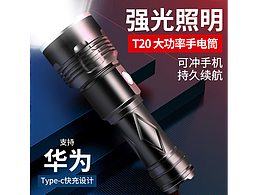产品首图设计