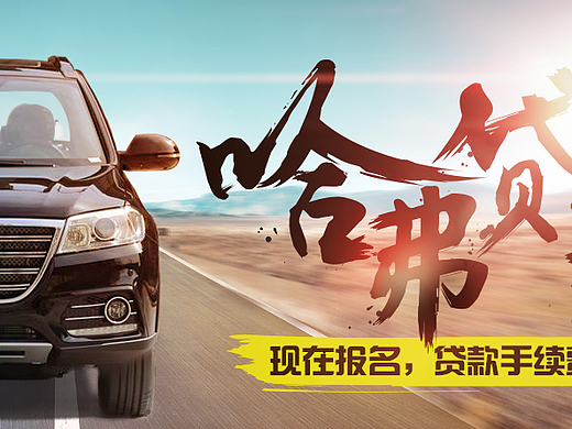 叮叮车贷团购banner
