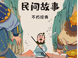 插画