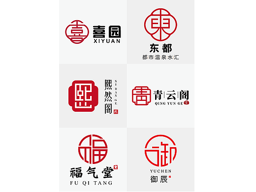 中式logo设计