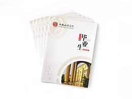 毕业生选录指南画册