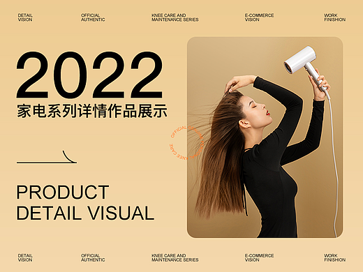 电吹风详情页