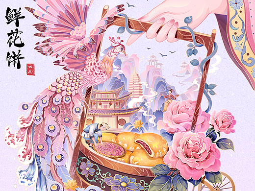 国潮包装插画 | 云南鲜花饼