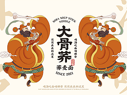 品牌形象升级