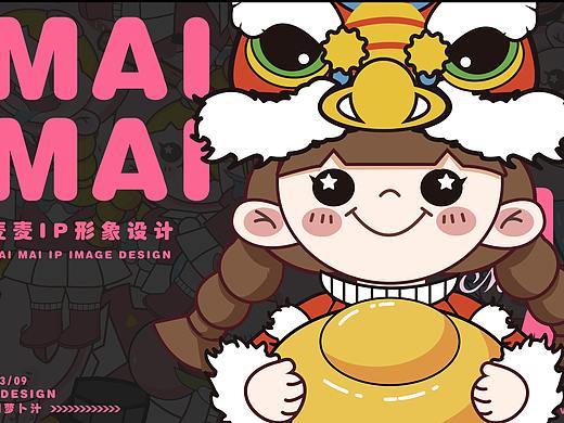 MAIMAI不是麦旋风｜卡通IP形象设计【逐浪派对】