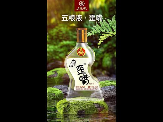 五粮液歪嘴详情页（个人主页-ZNjYzMjI2ODg=） - 其他平面 - 站酷设计师佳佳1919原创素材 - 站酷ZCOOL